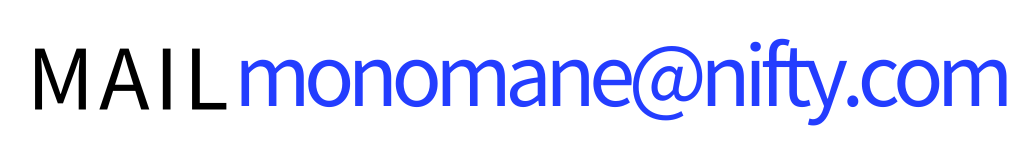 立川真司メールアドレス